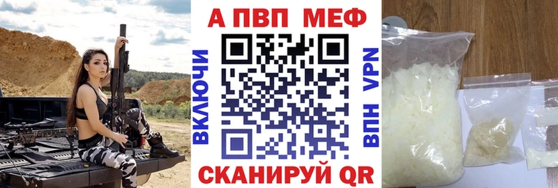 Alfa_PVP VHQ  Великий Новгород 