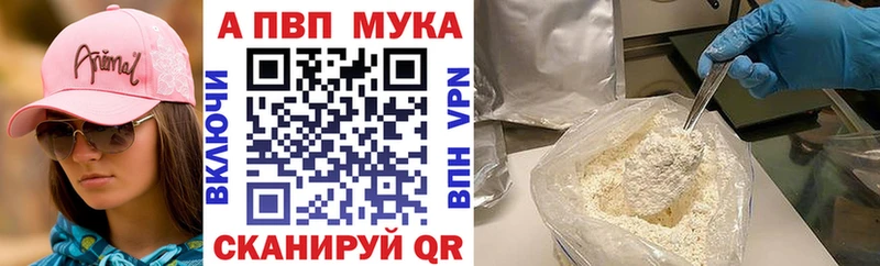 A-PVP Соль Великий Новгород