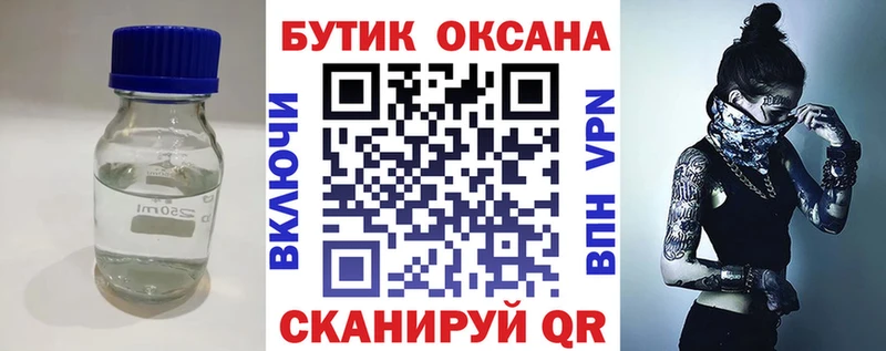 БУТИРАТ 99% Великий Новгород