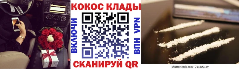 COCAIN 97%  hydra зеркало  Великий Новгород 